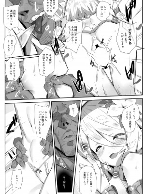 (秋葉原同人祭 第一回) [小糸創作所 (ひなた睦月)] 主さまのためなら... (プリンセスコネクト!Re-Dive)_07