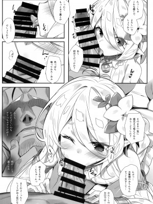 (秋葉原同人祭 第一回) [小糸創作所 (ひなた睦月)] 主さまのためなら... (プリンセスコネクト!Re-Dive)_04