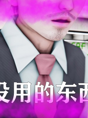 [Roy jun] 賽琳娜奧特曼 2_261